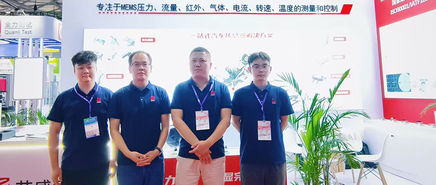 芯感智以全產業鏈實力把握新能源汽車新機遇！